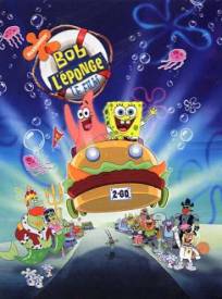 Bob Leacuteponge Le Film